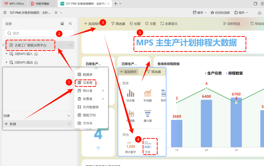 PMC多维表格模型12:全阶毛需求运算表 - 2