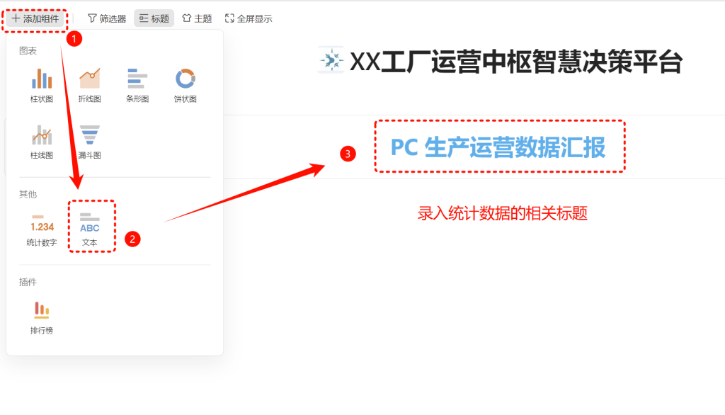 PMC多维表格09： 运营中枢智慧决策平台 - 2