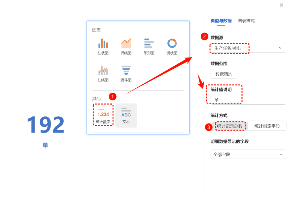 PMC多维表格09： 运营中枢智慧决策平台 - 2