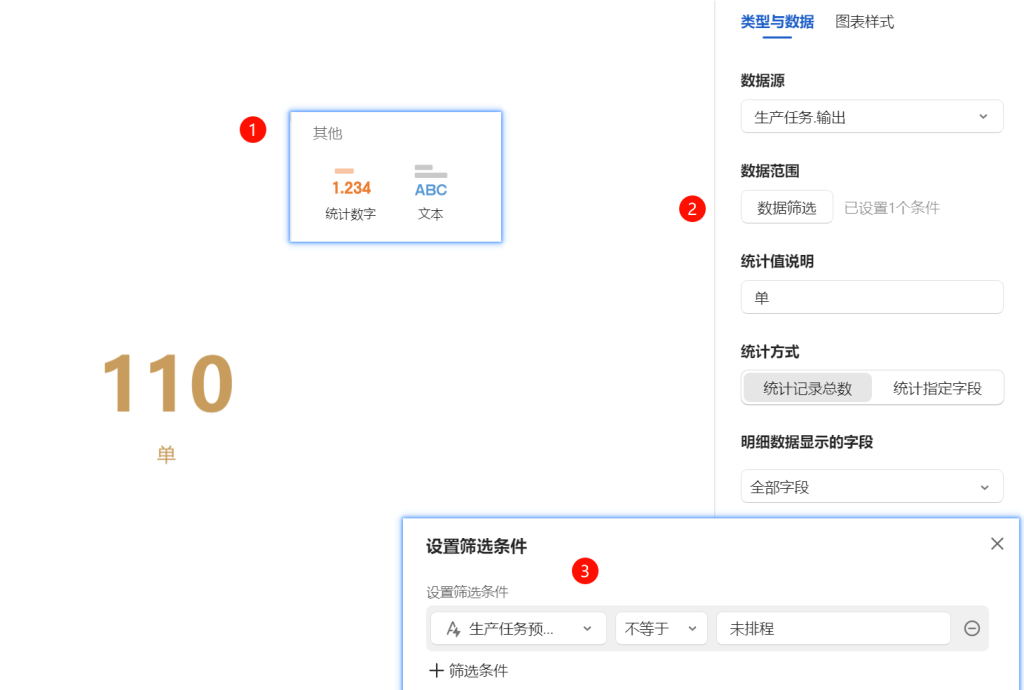 PMC多维表格09： 运营中枢智慧决策平台 - 2