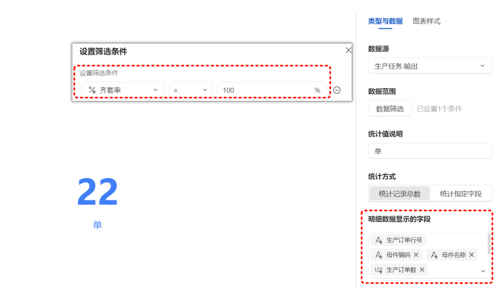 PMC多维表格09： 运营中枢智慧决策平台 - 2