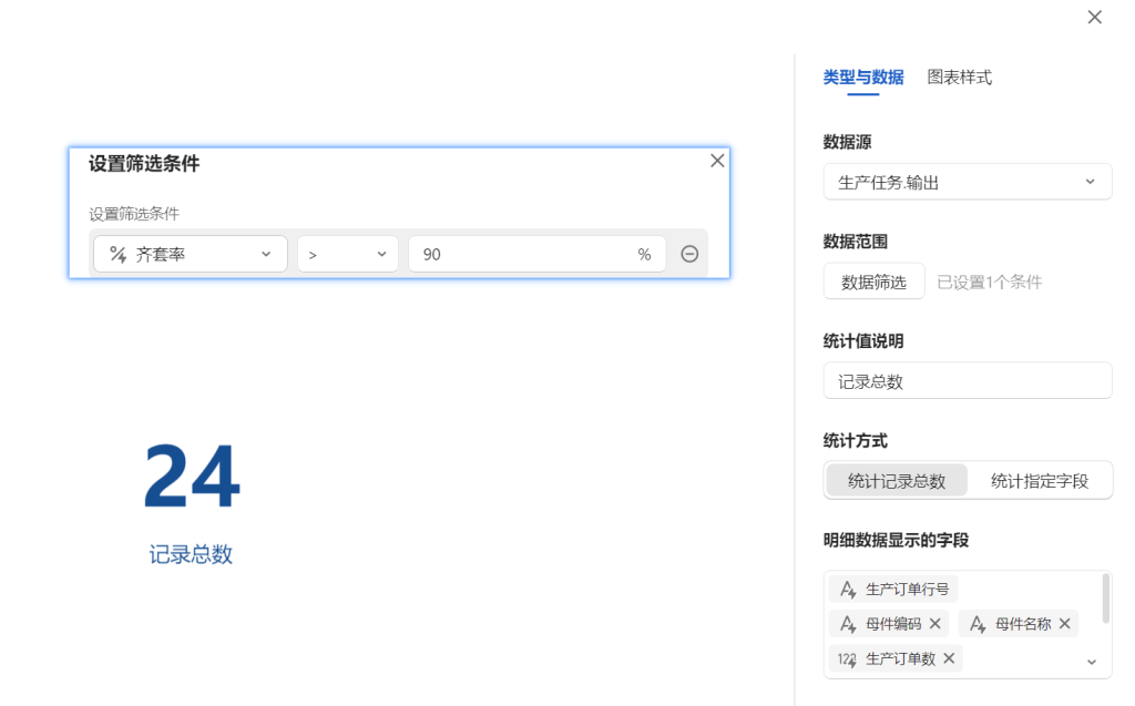 PMC多维表格09： 运营中枢智慧决策平台 - 2