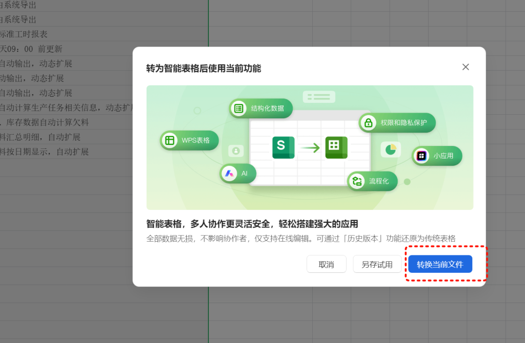 PMC多维表格08: 运营中枢智慧决策平台 - 1