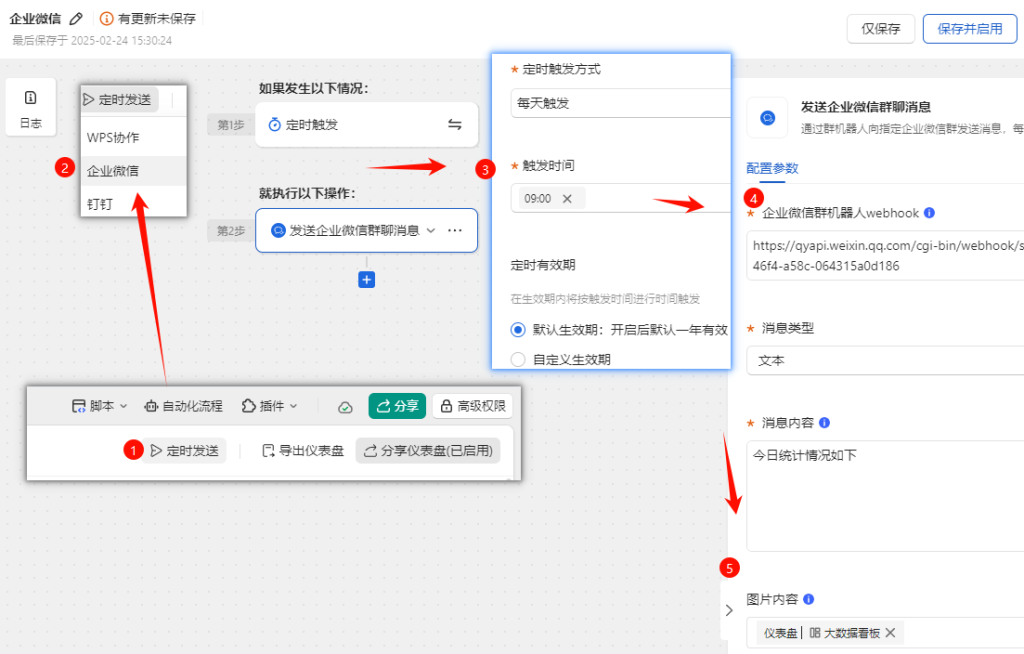 PMC多维表格模型07:销售订单跟进表 - 7
