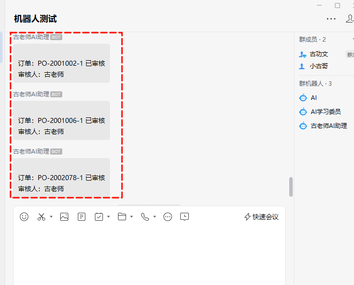 PMC多维表格模型07:销售订单跟进表 - 7