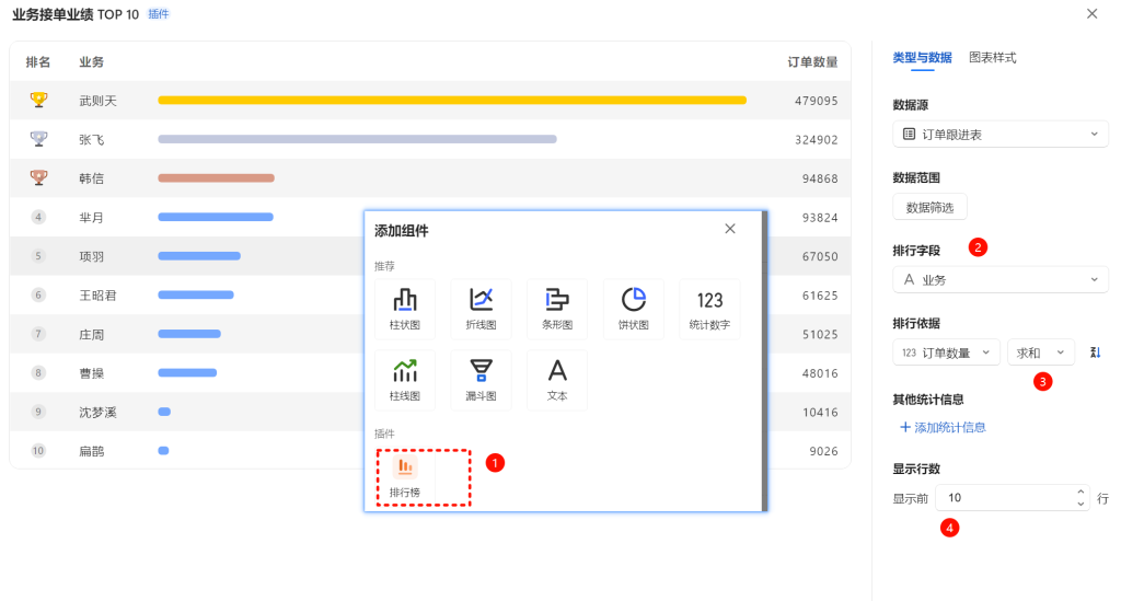 PMC多维表格模型03：销售订单跟进表 - 3