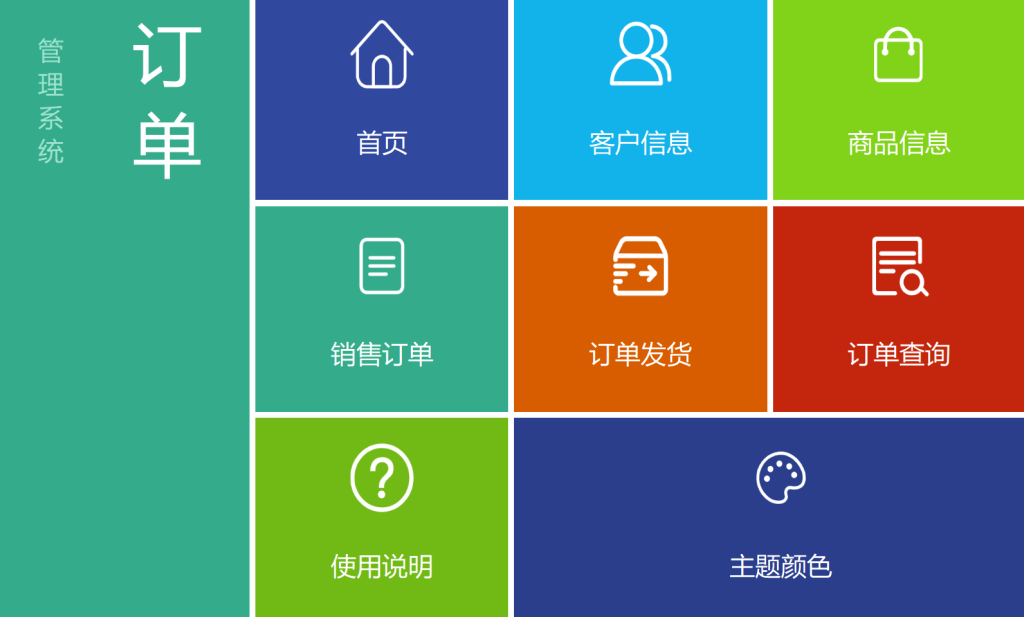 PMC多维表格模型01:销售订单跟进表 - 1