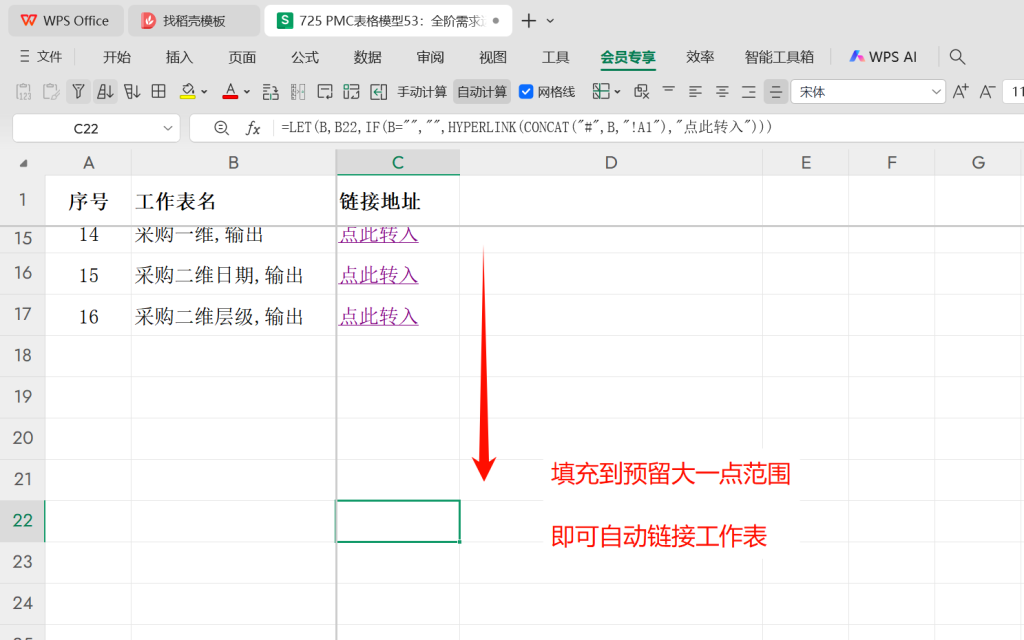 725 PMC表格模型53:全阶毛需求运算表 -7