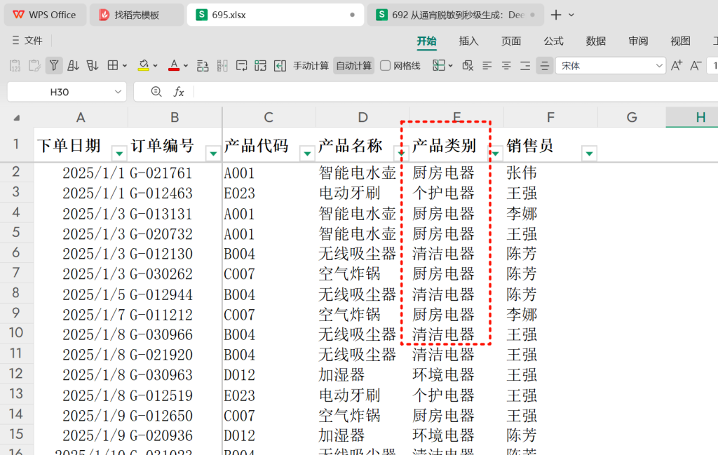 PMC表格模型36：快速分拆工作表模型