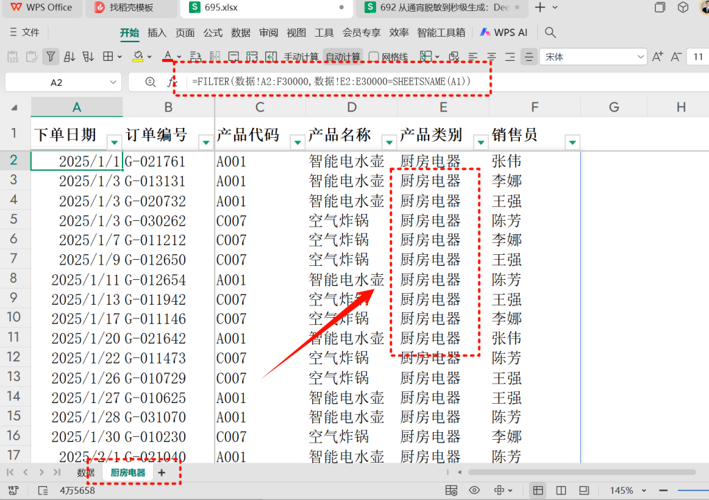 PMC表格模型36：快速分拆工作表模型