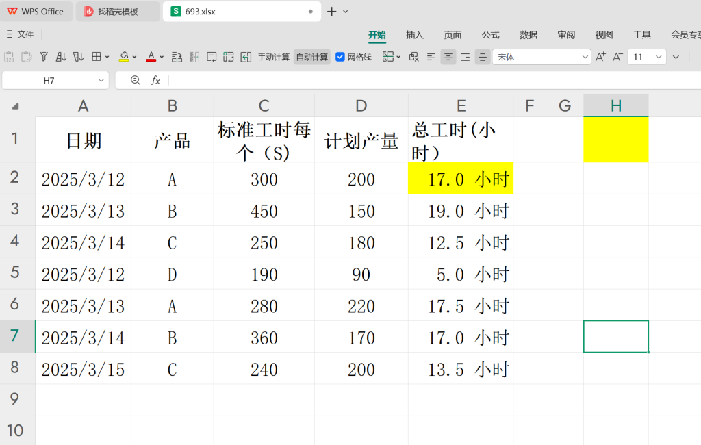 PMC表格模型34:总工时计算模型