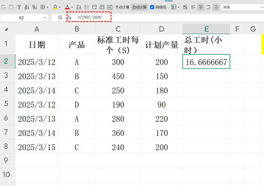 PMC表格模型34:总工时计算模型
