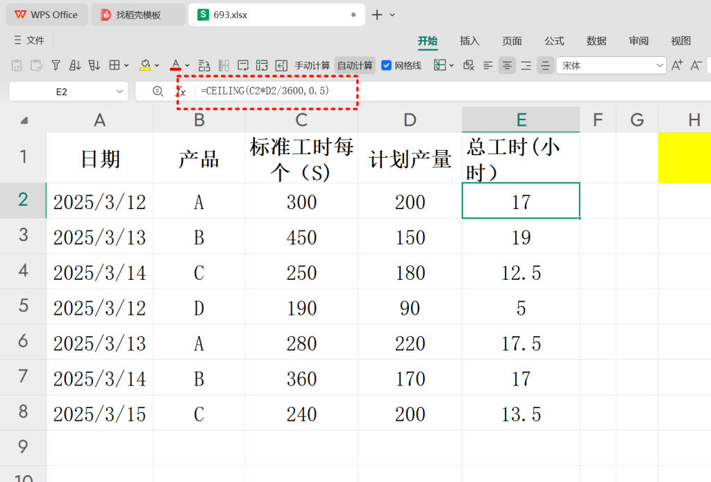 PMC表格模型34:总工时计算模型