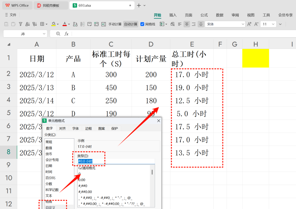 PMC表格模型34:总工时计算模型