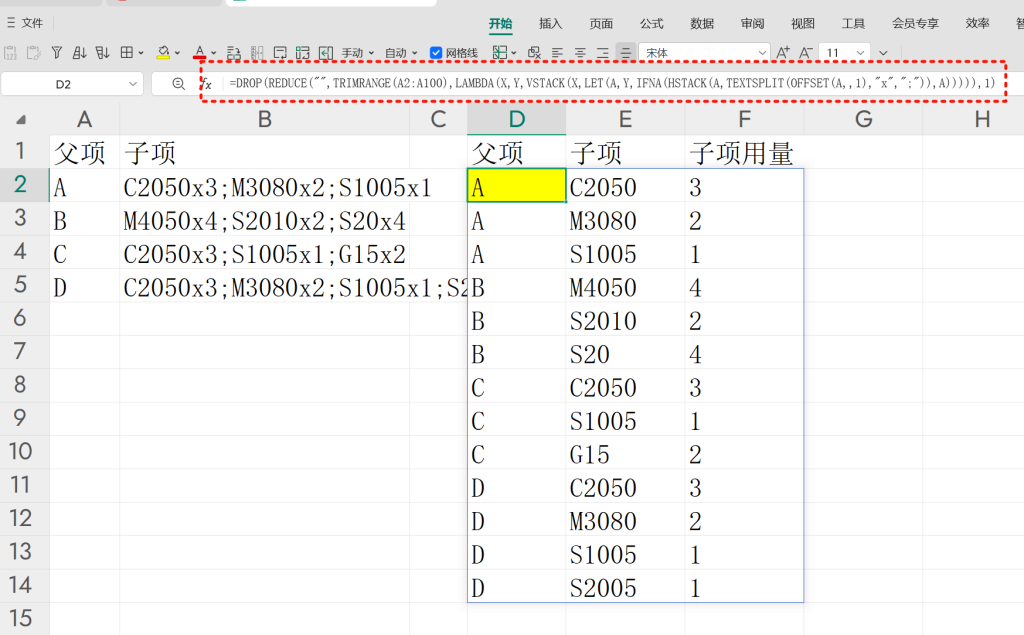 PMC表格模型30:单行分拆多行多列模型