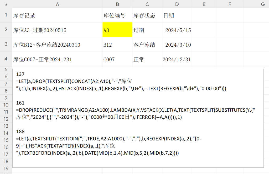 PMC表格模型29:字母文本数字混合提取模型