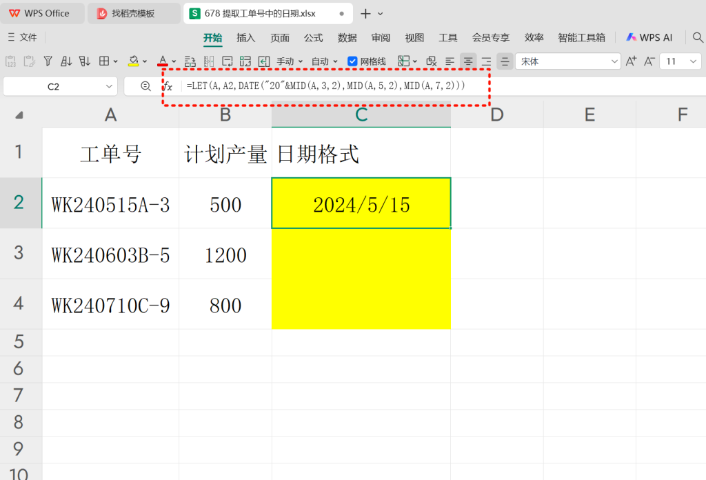PMC表格模型28:提取工单号中的日期信息