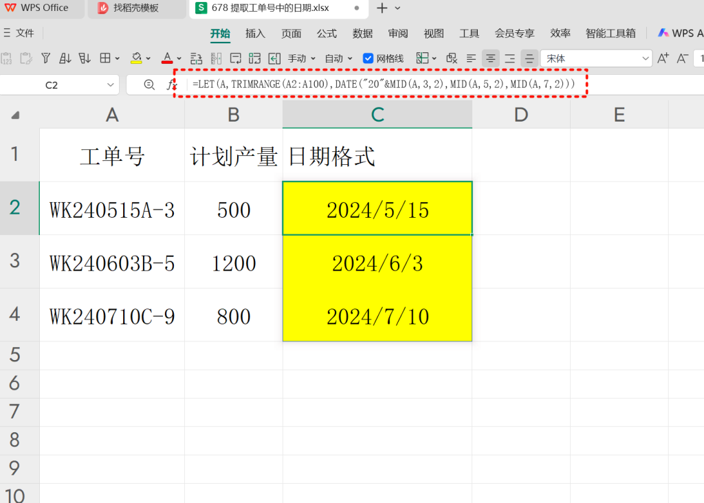 PMC表格模型28:提取工单号中的日期信息