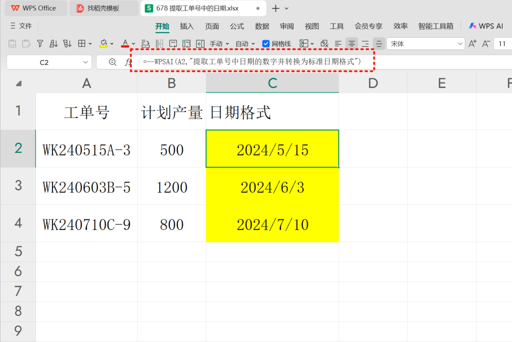 PMC表格模型28:提取工单号中的日期信息