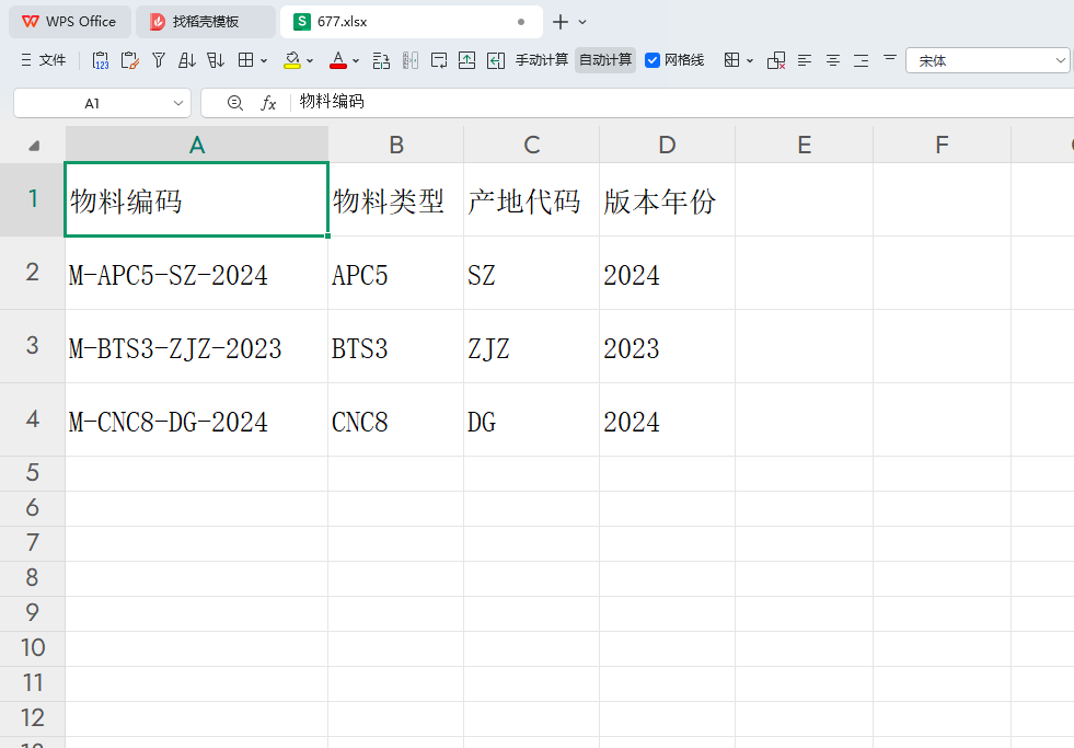 PMC表格模型27:文本分拆模型