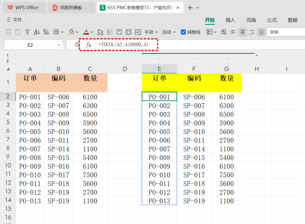 PMC表格模型15:产能负荷计算模型-01