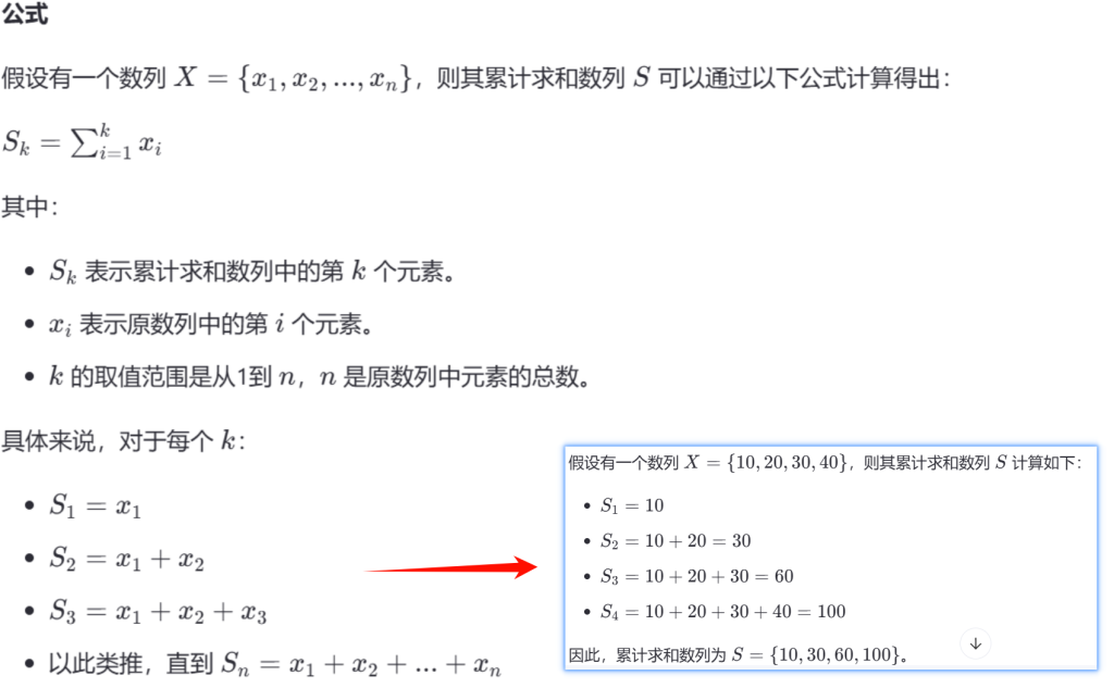 PMC表格模型11:累计求和模型