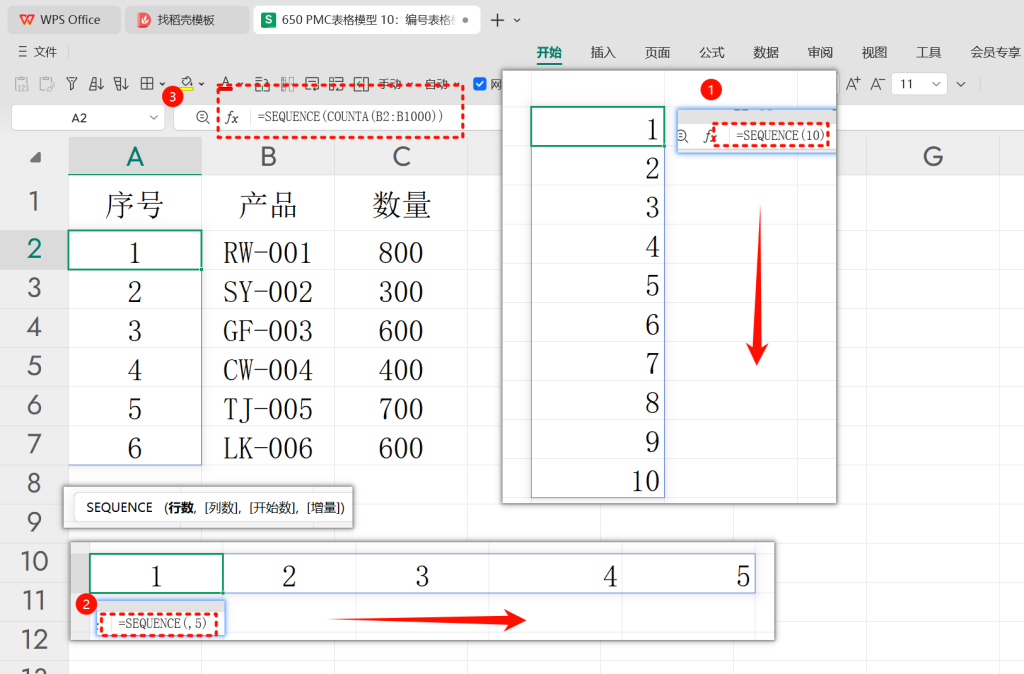 PMC表格模型10:编号表格模型