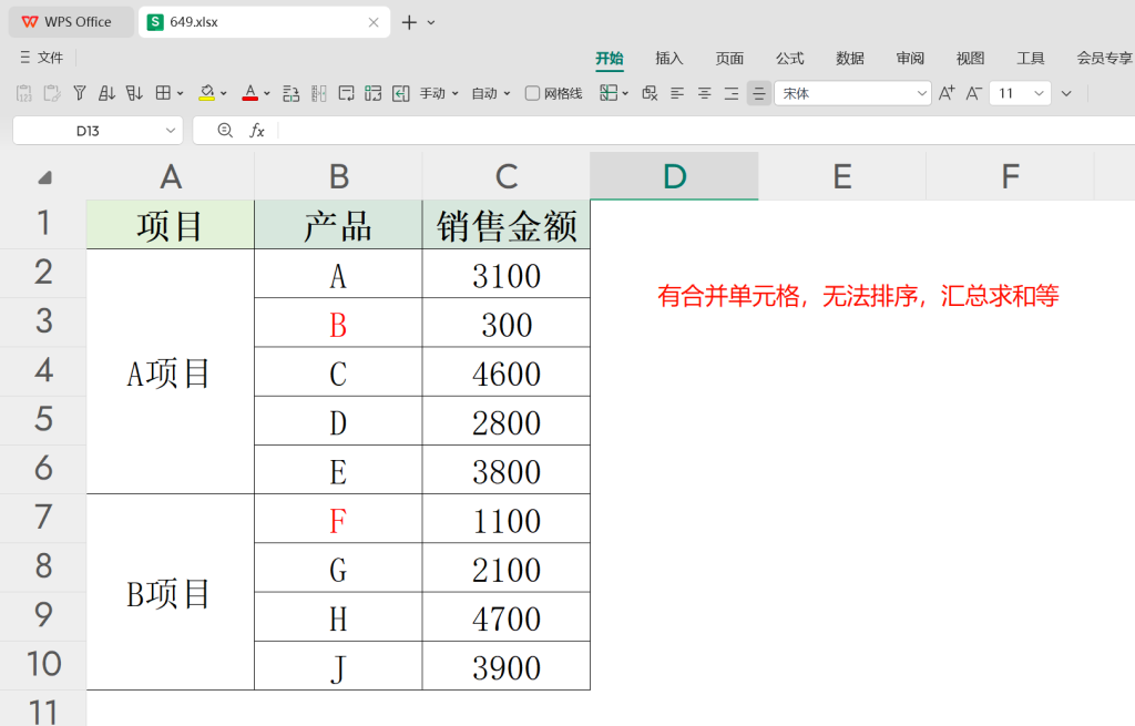 PMC表格模型09：取消合并单元格模型
