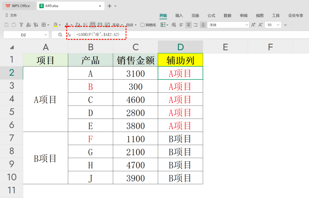 PMC表格模型09：取消合并单元格模型