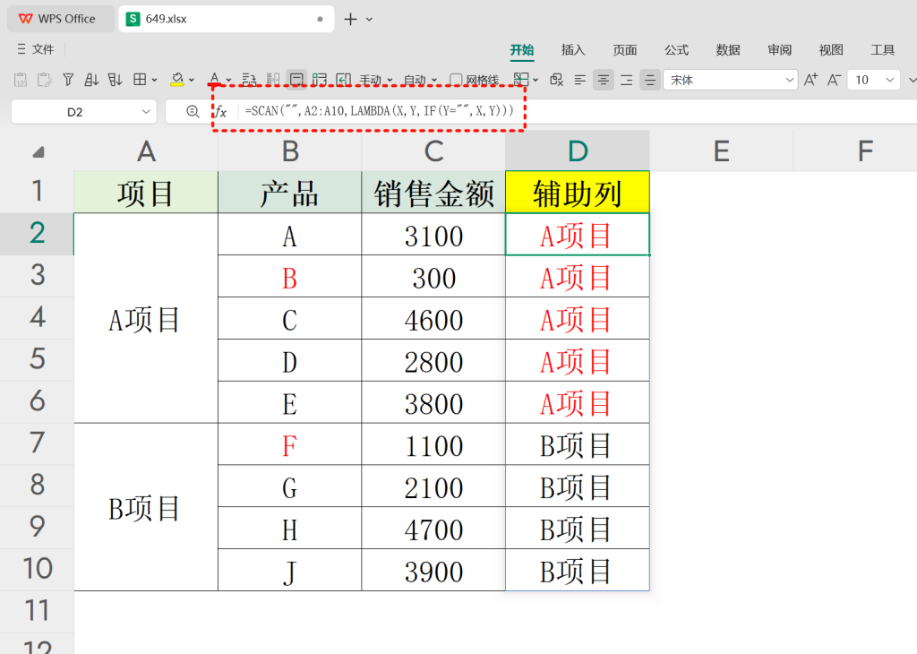 PMC表格模型09：取消合并单元格模型