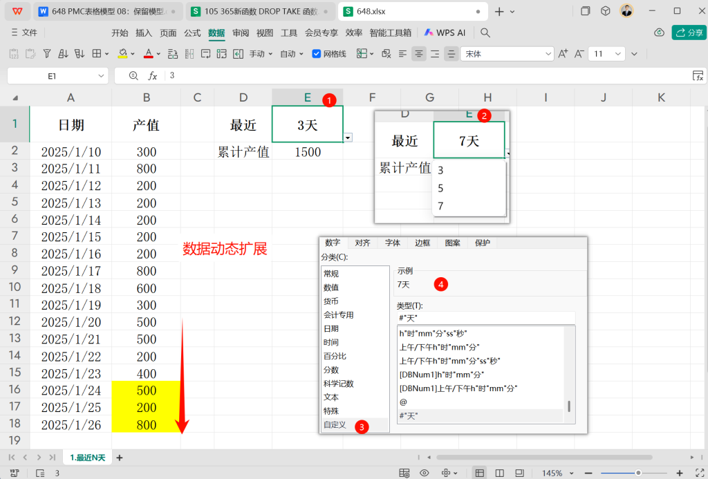 PMC表格模型 08 :保留指定条件数据模型