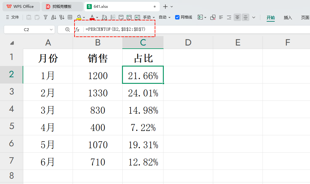 PMC表格模型 05 ：百分比占比