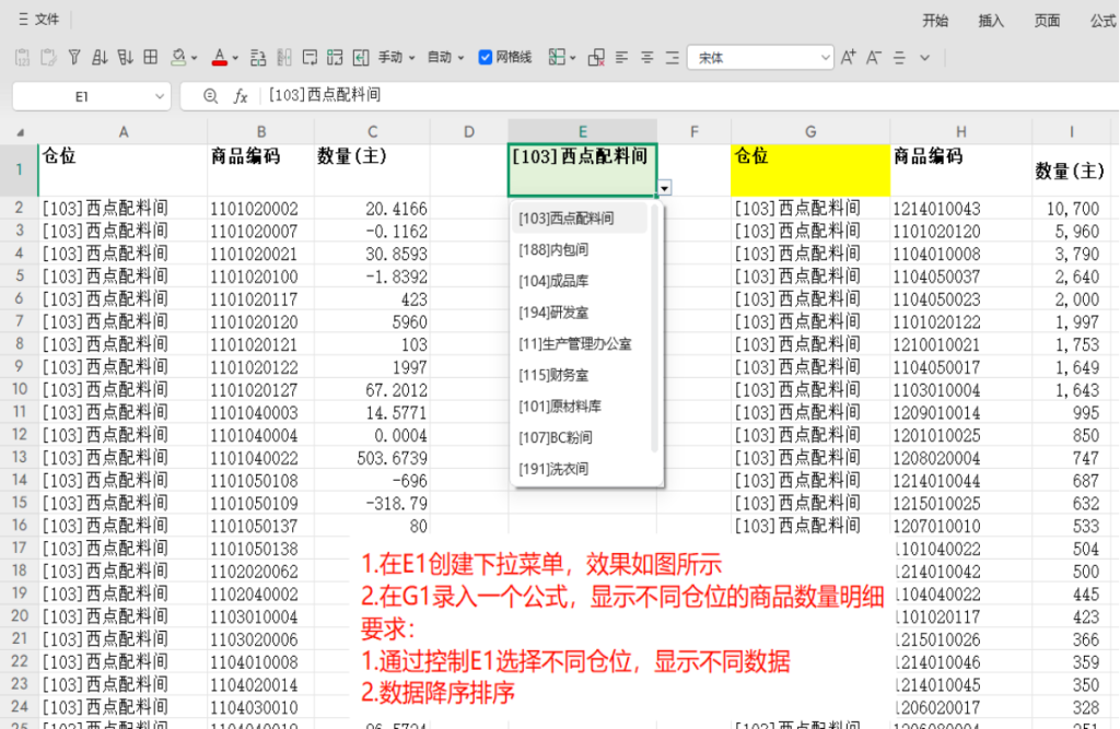 从单一到立体:用筛选实现复杂数据的简易呈现