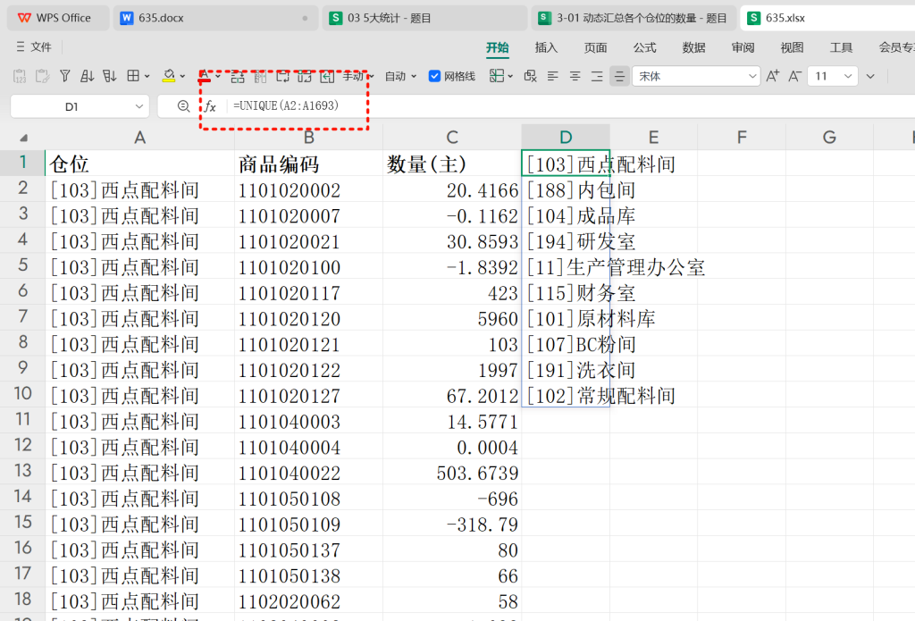 从单一到立体:用筛选实现复杂数据的简易呈现