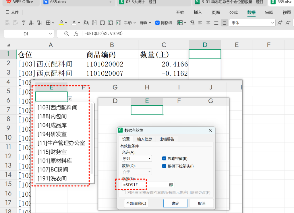 从单一到立体:用筛选实现复杂数据的简易呈现