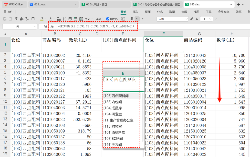 从单一到立体:用筛选实现复杂数据的简易呈现