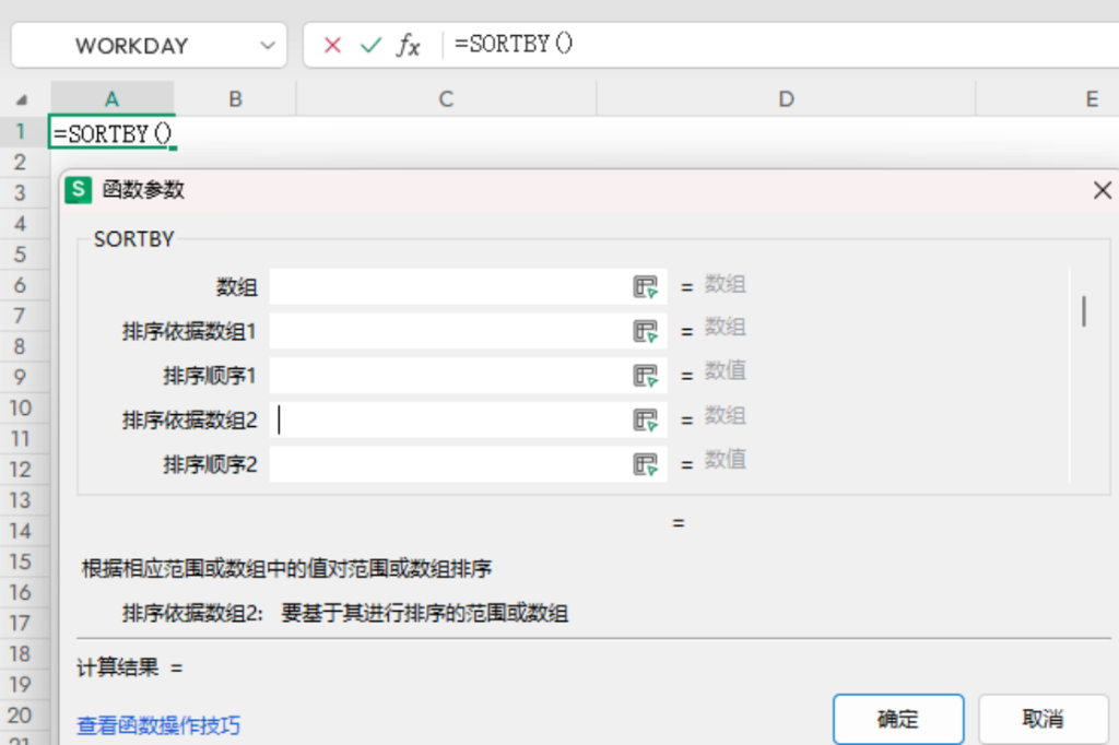 工厂年终绩效奖金分配:多条件排序决定最终名次