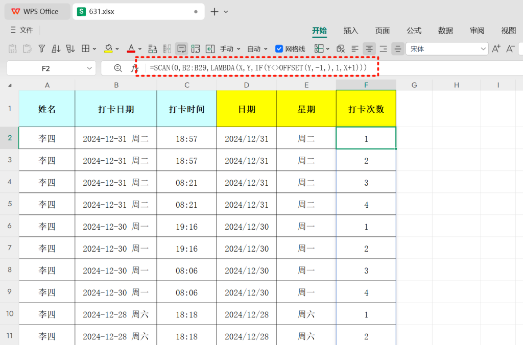 优化工厂考勤:快速整理打卡数据,提升管理效率