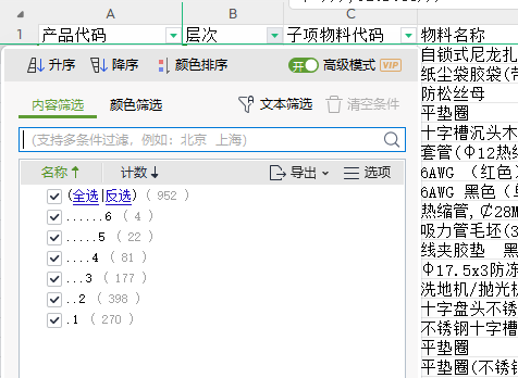 MRP原理笔记