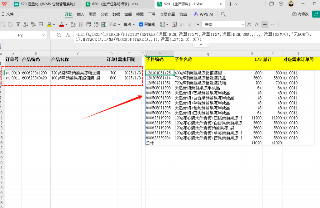 零成本高效能:多维表格搭建轻量化WMS库存管理系统-8