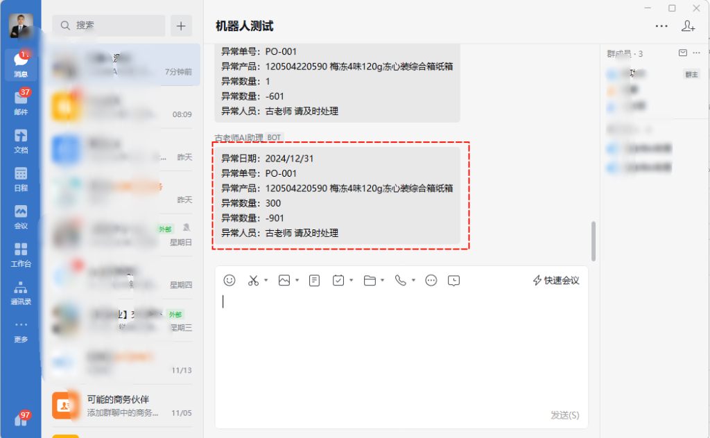 零成本高效能:多维表格搭建轻量化WMS库存管理系统-7