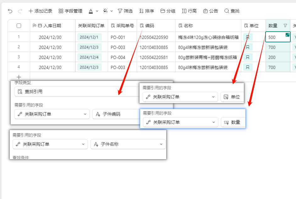 零成本高效能:多维表格搭建轻量化WMS库存管理系统-5