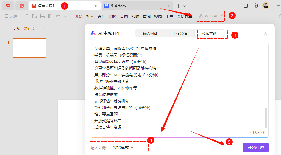 AI助力教学:古老师分享制作《MRP原理》PPT的经验与实用提示词
