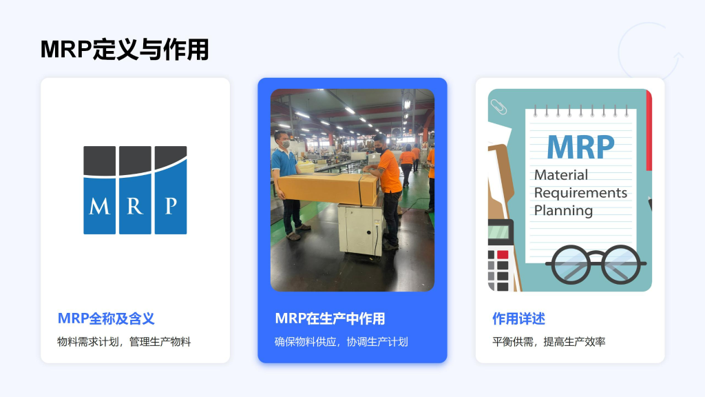 AI助力教学:古老师分享制作《MRP原理》PPT的经验与实用提示词