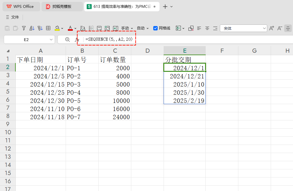 数提高效率与准确性:为PMC设计的订单分批交货自动化解决方案战