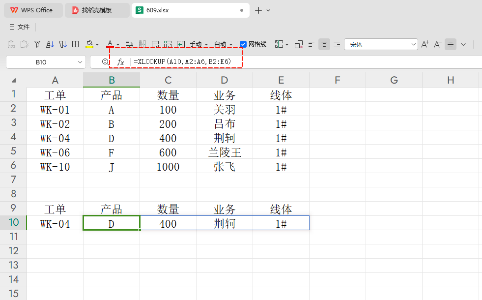 探索新方法:XLOOKUP与动态数组为多条件数据查询带来的效率飞跃