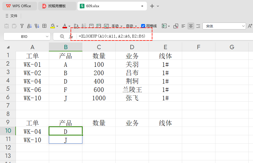 探索新方法:XLOOKUP与动态数组为多条件数据查询带来的效率飞跃