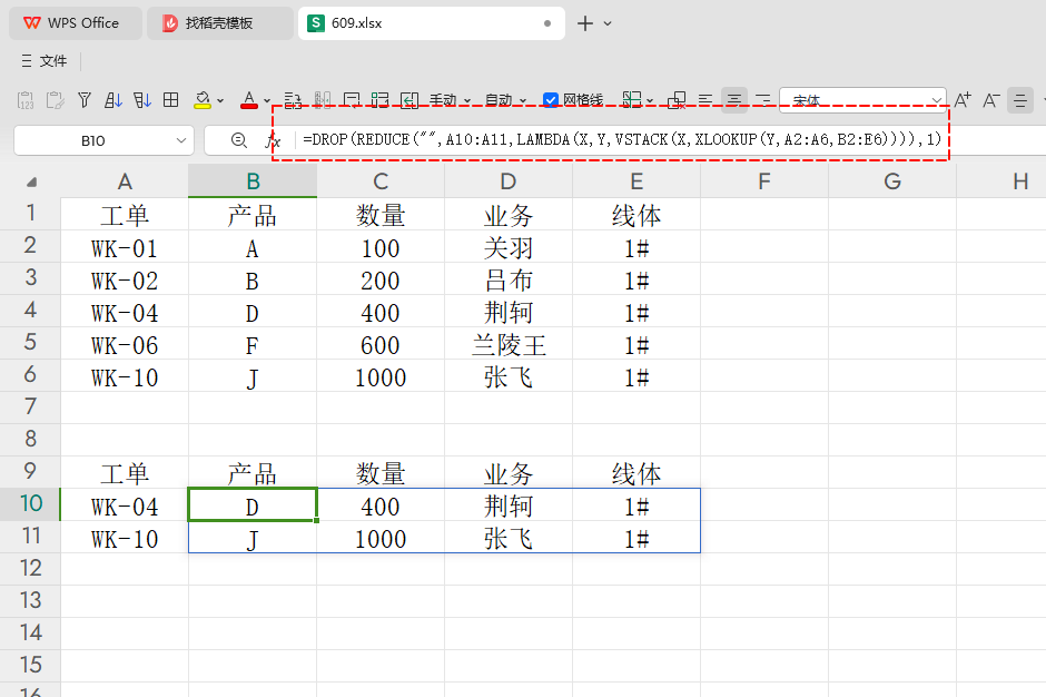 探索新方法:XLOOKUP与动态数组为多条件数据查询带来的效率飞跃