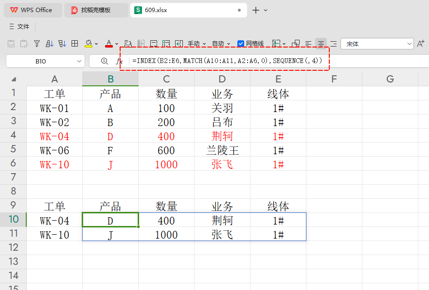 探索新方法:XLOOKUP与动态数组为多条件数据查询带来的效率飞跃