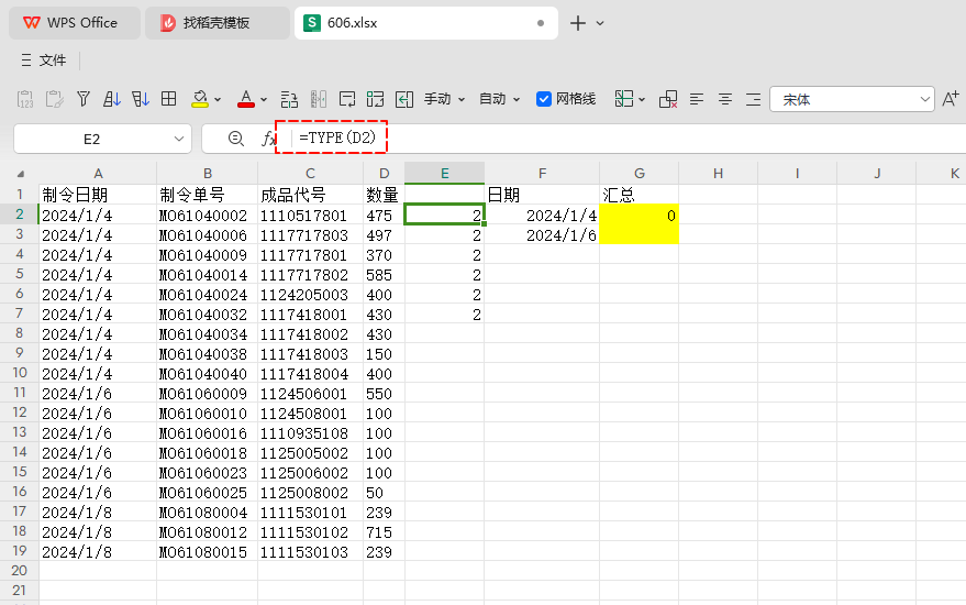 数据格式错误导致SUMIFS失效?古老师的高效修正方案